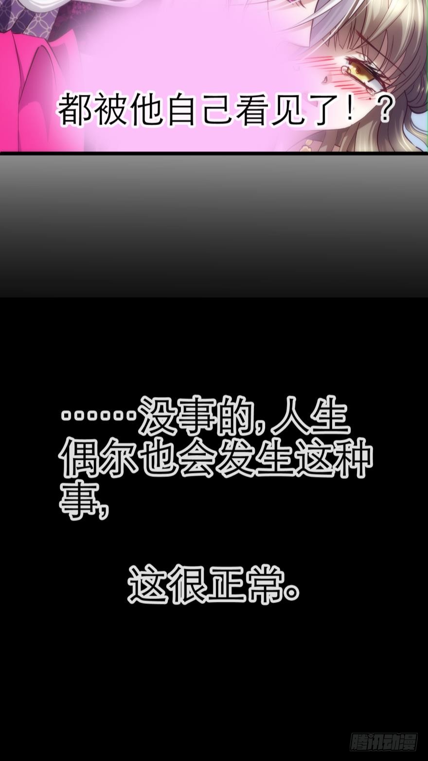 成为妖男的奴隶