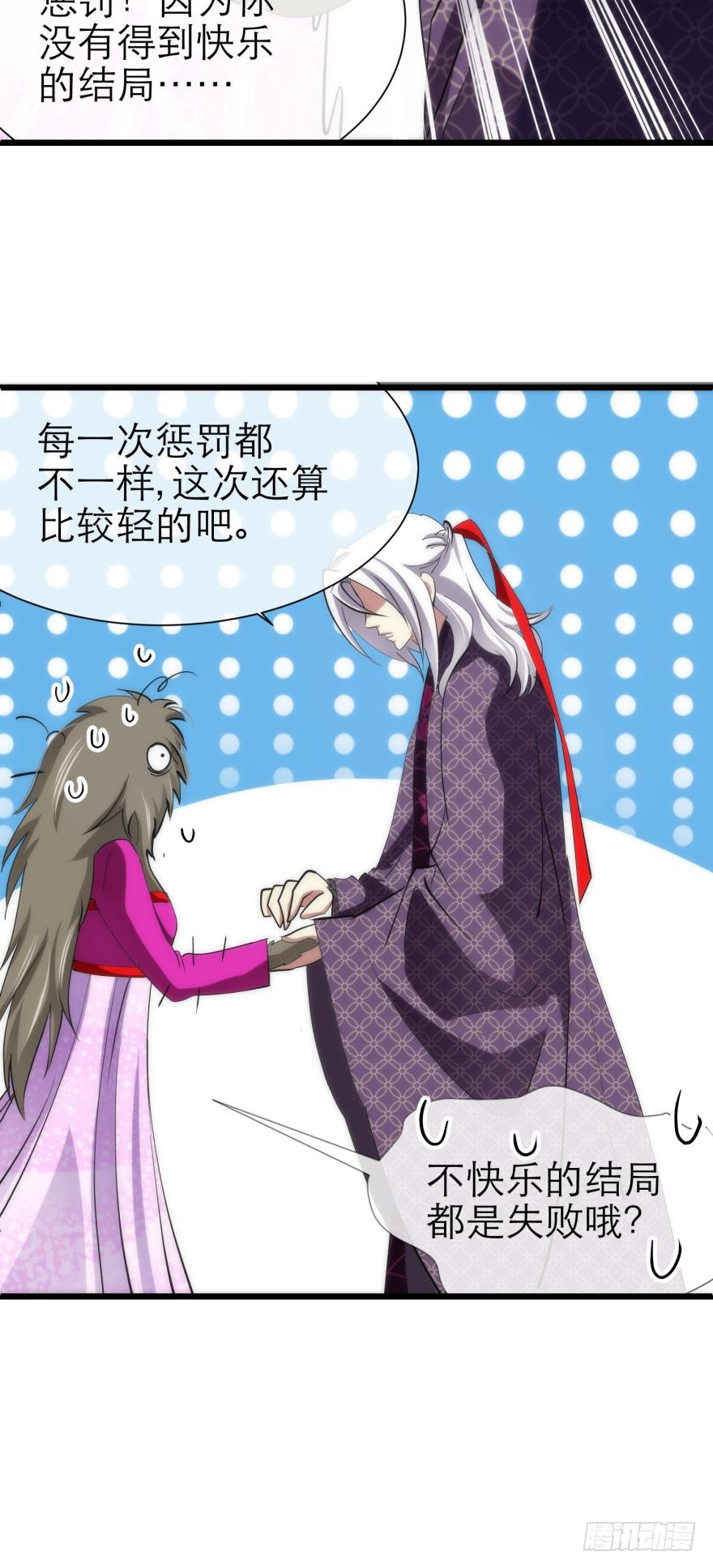 成为妖男的奴隶