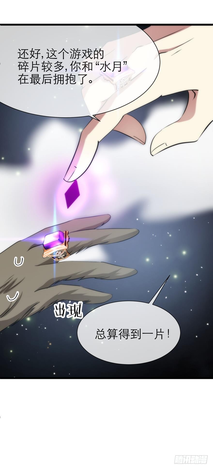 成为妖男的奴隶