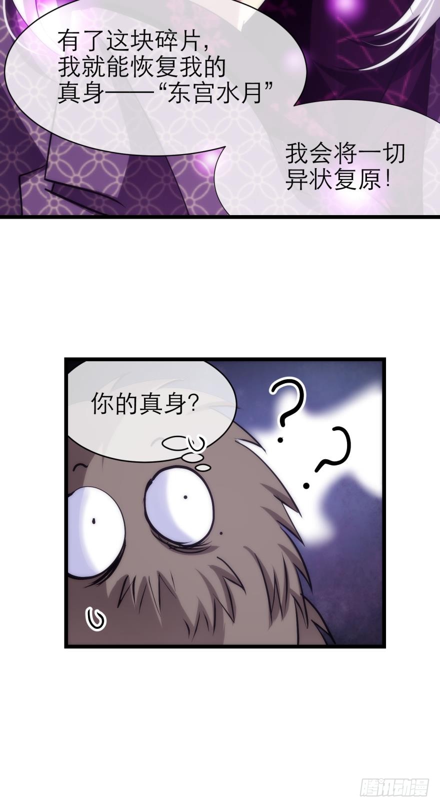 成为妖男的奴隶