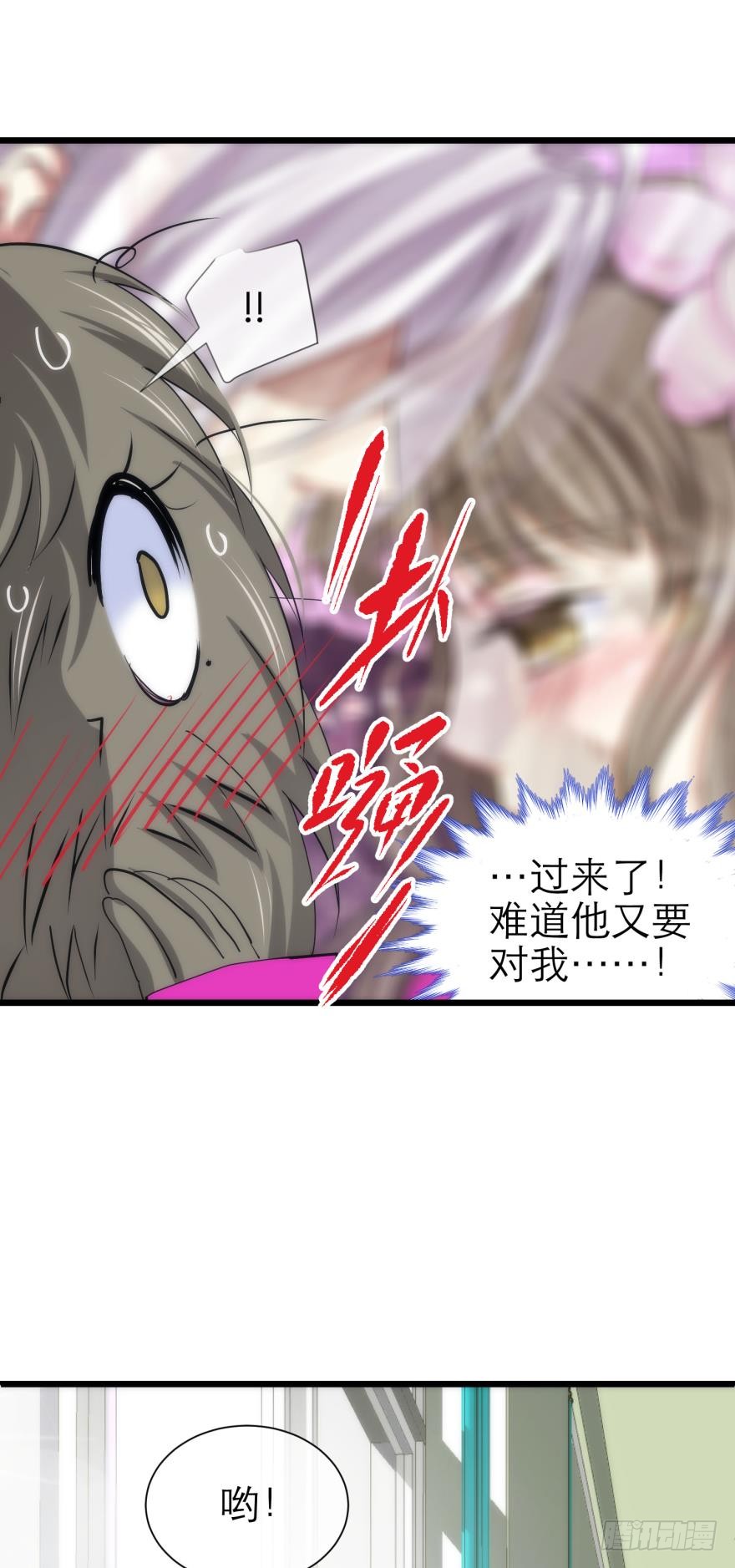 成为妖男的奴隶