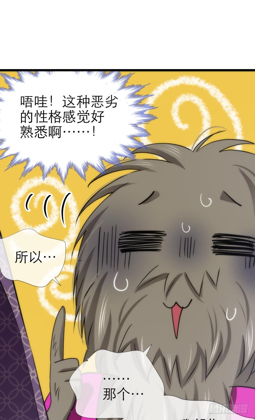 成为妖男的奴隶