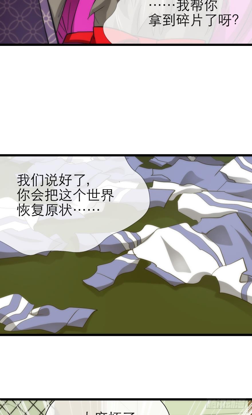 成为妖男的奴隶