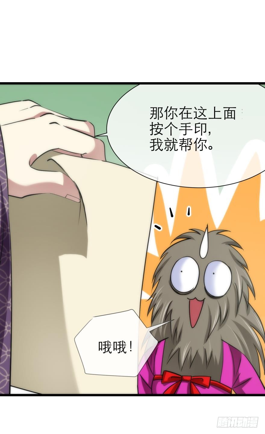 成为妖男的奴隶