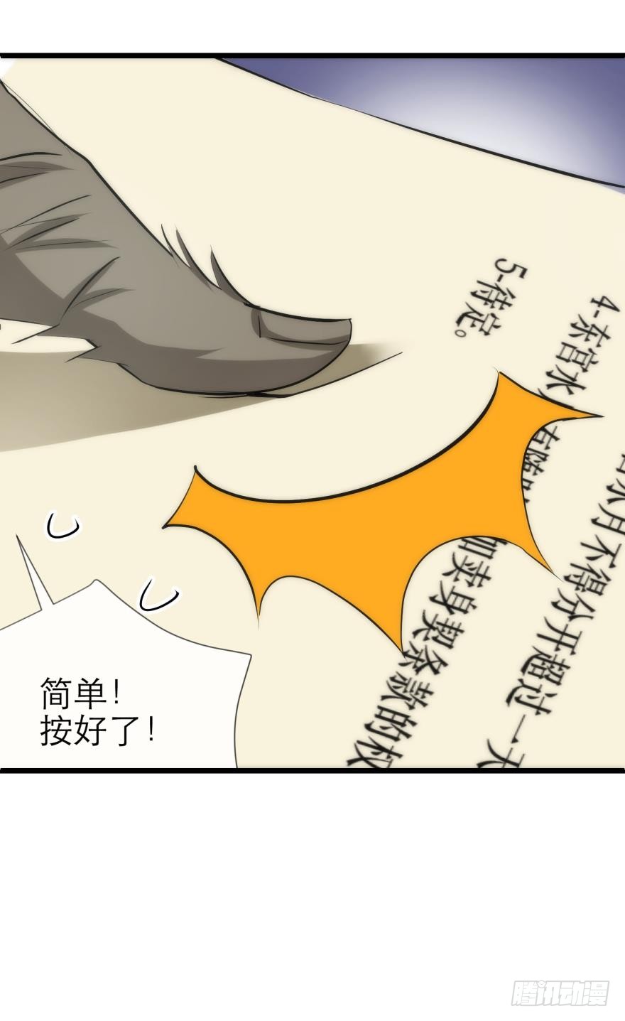 成为妖男的奴隶