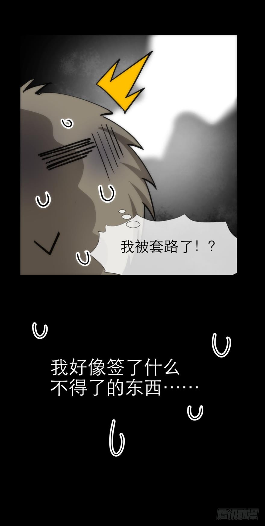 成为妖男的奴隶