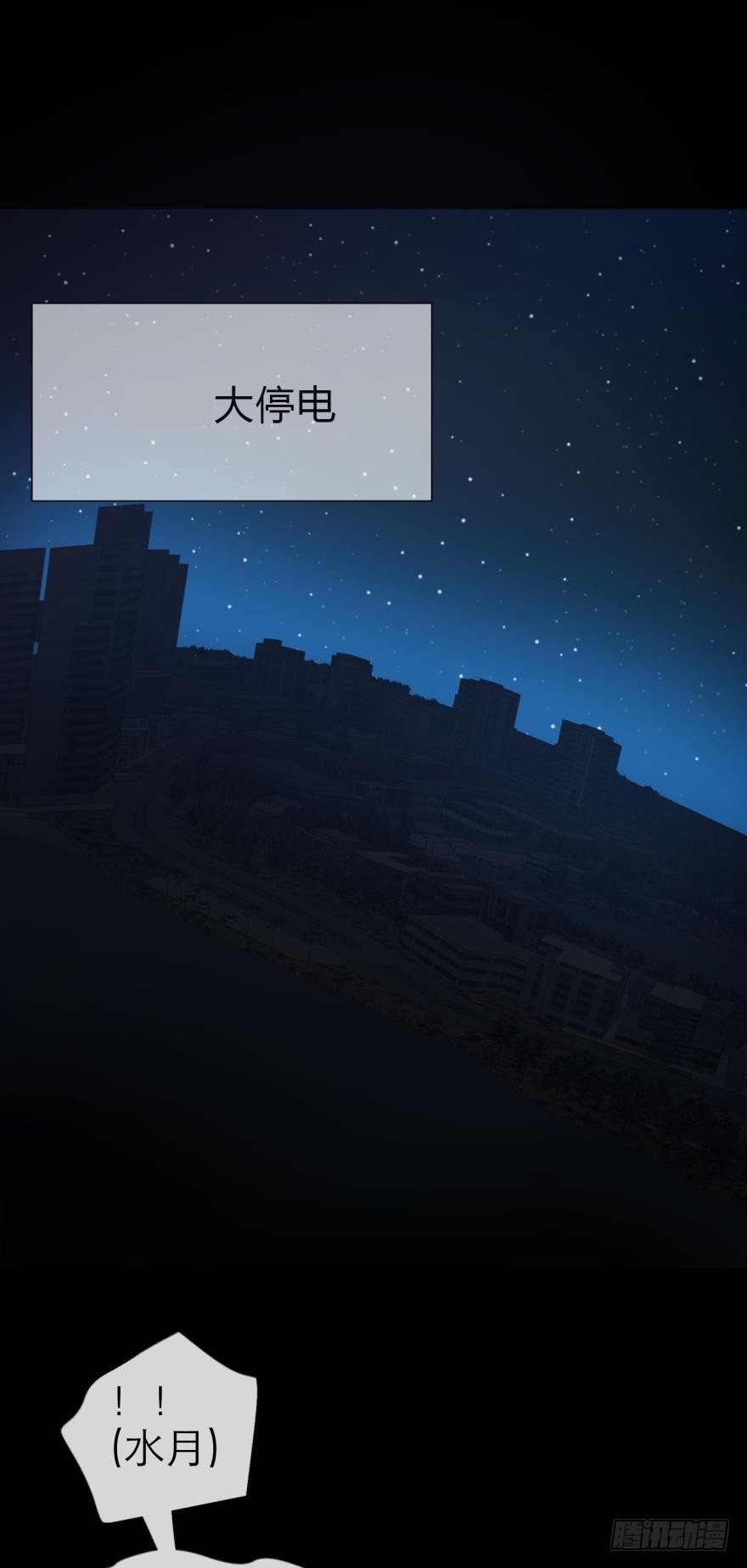 两个水月的相见