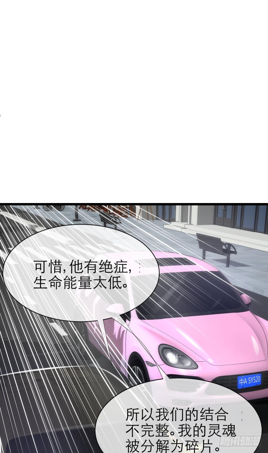 他身上的天香