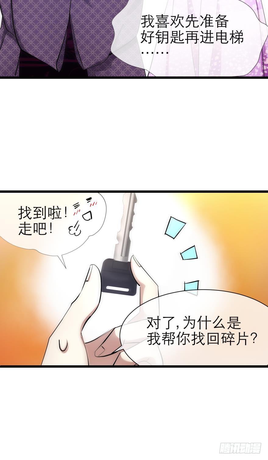 他身上的天香