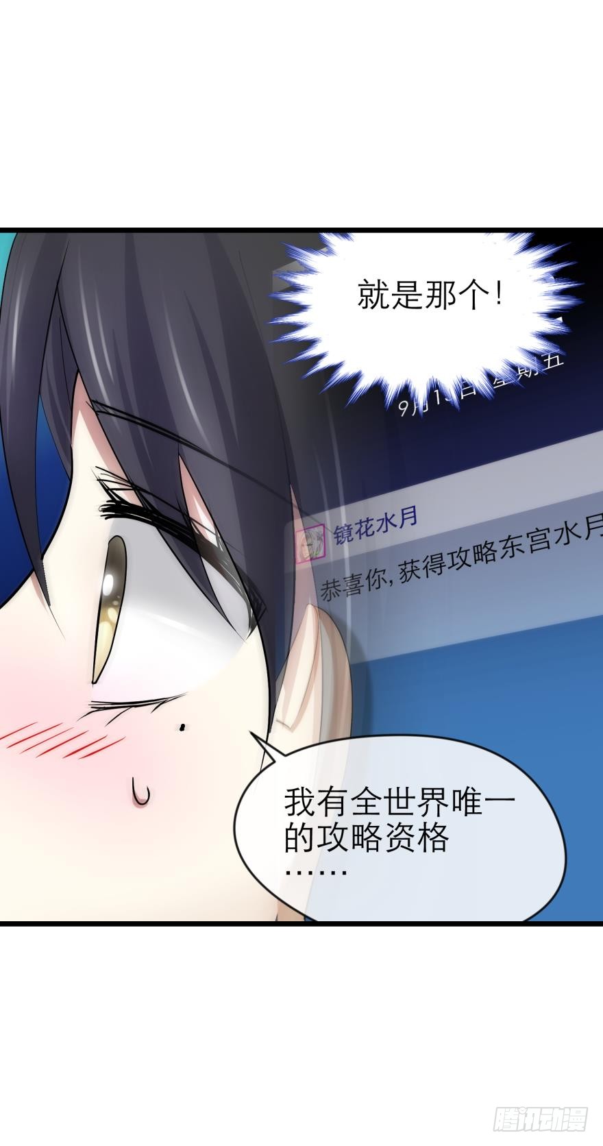 他身上的天香