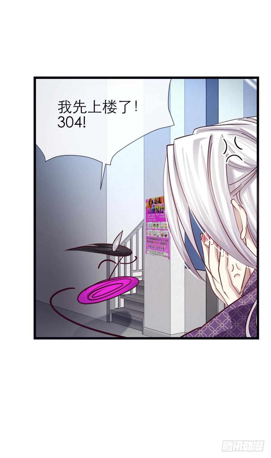 他身上的天香