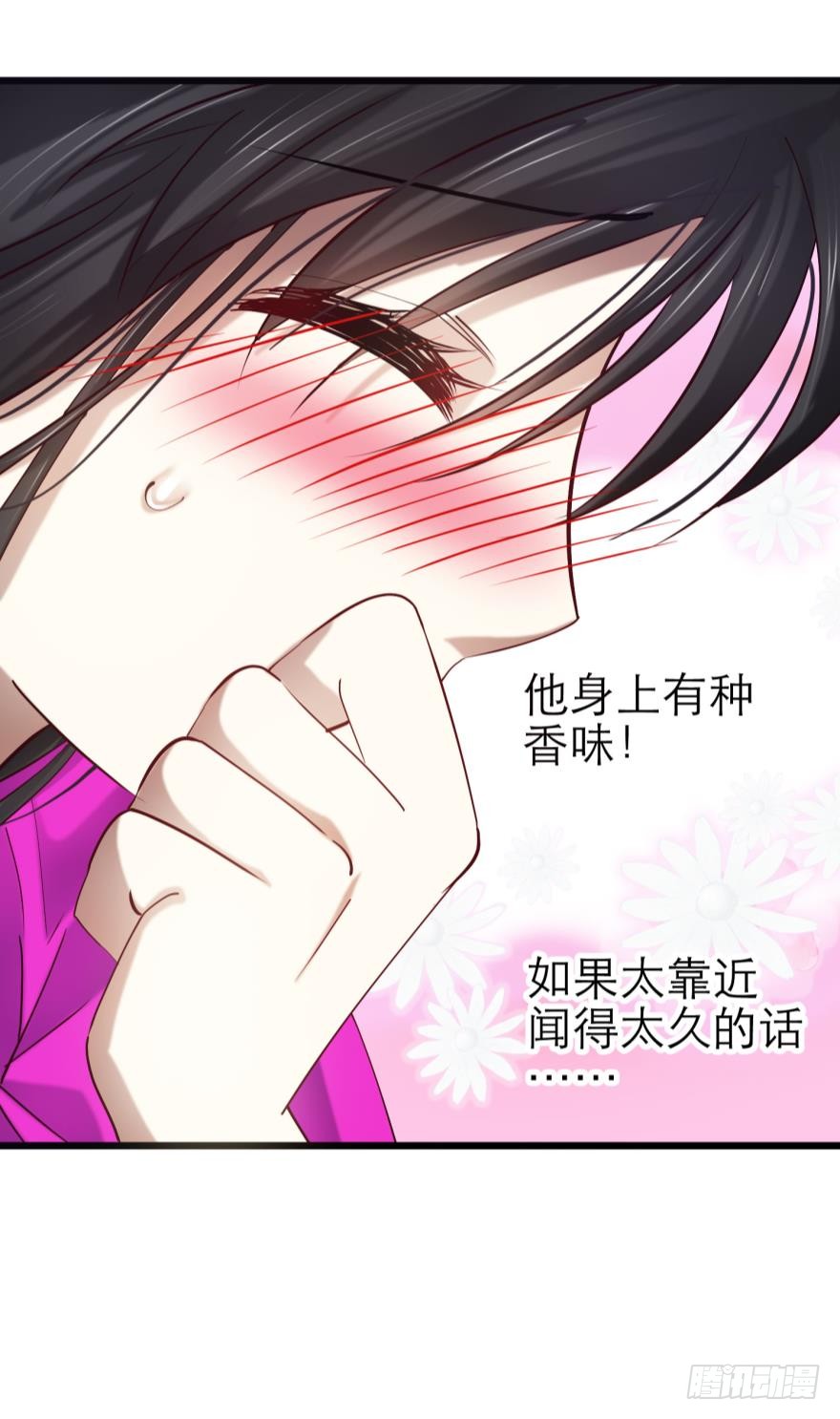 他身上的天香