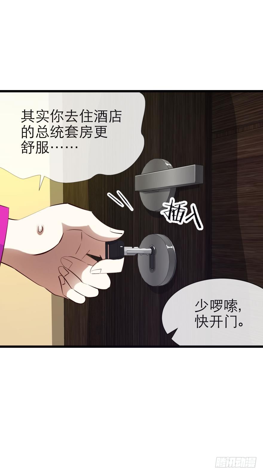 他身上的天香