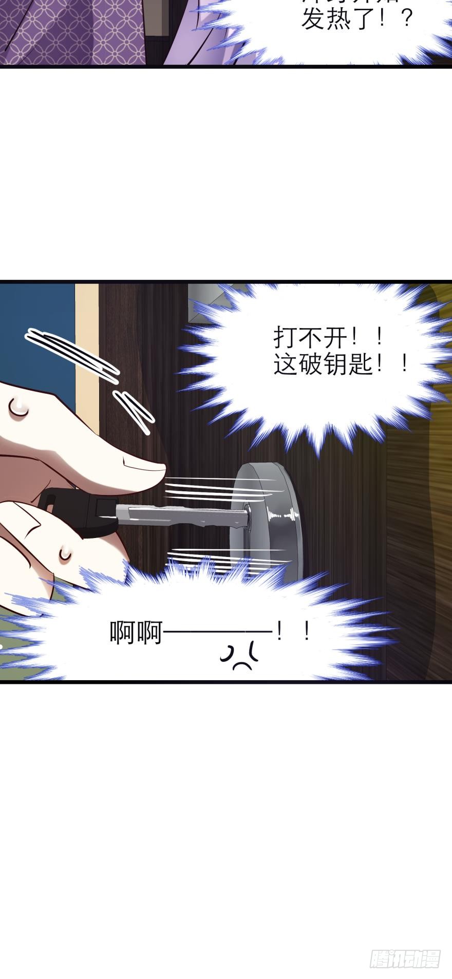 他身上的天香