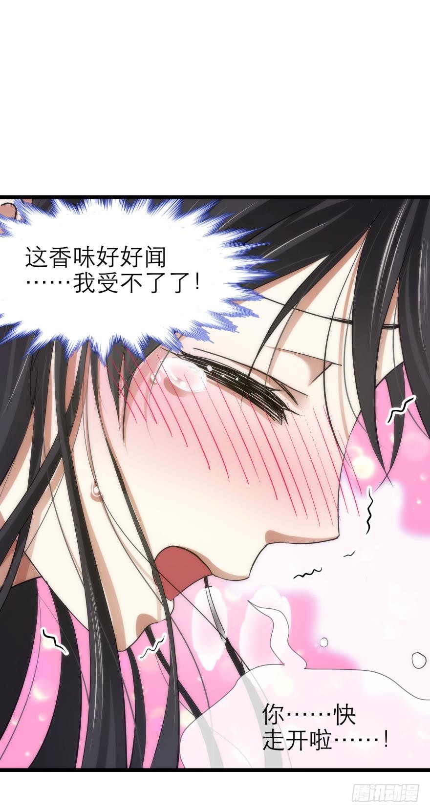 他身上的天香
