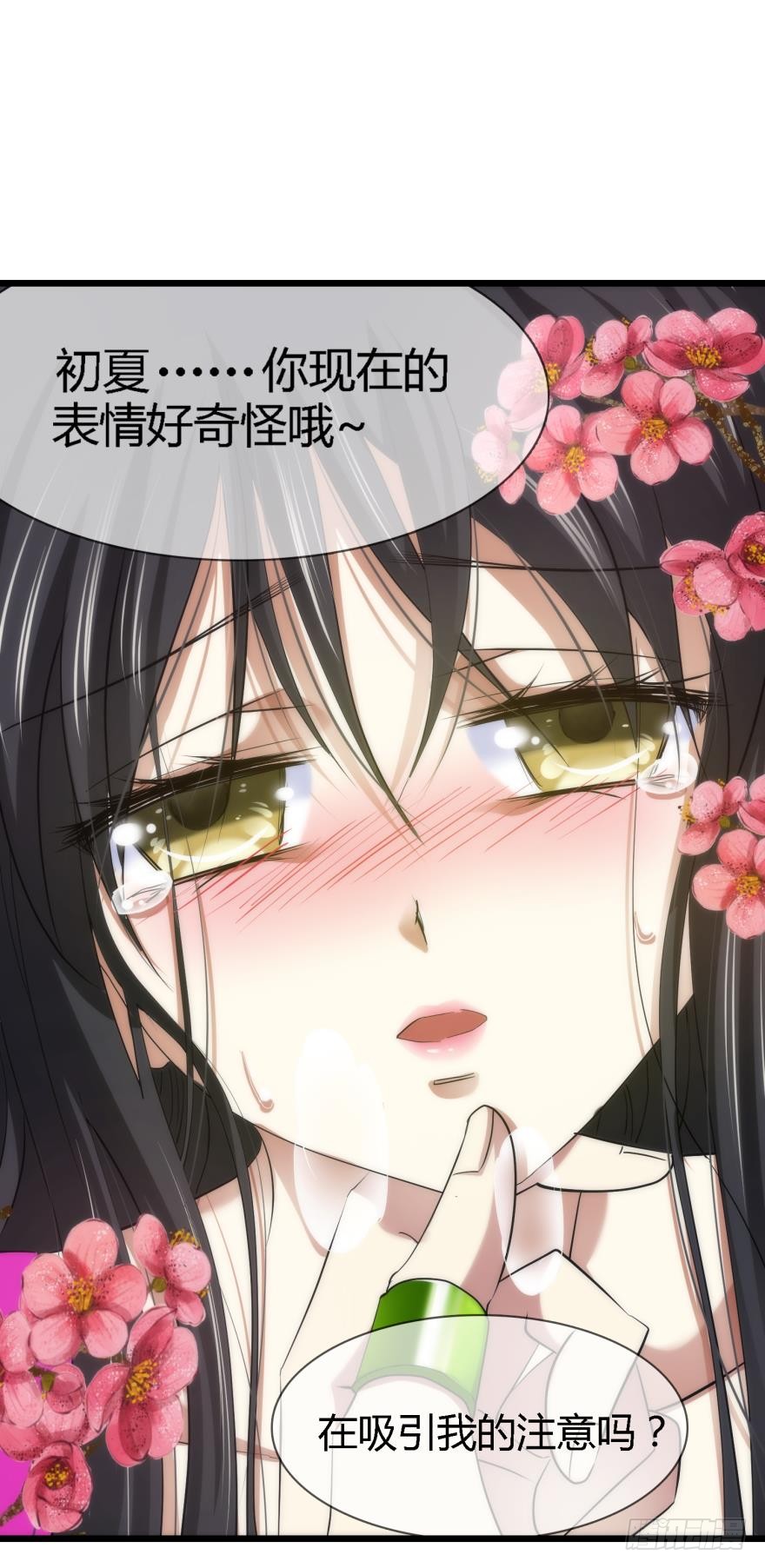 他身上的天香