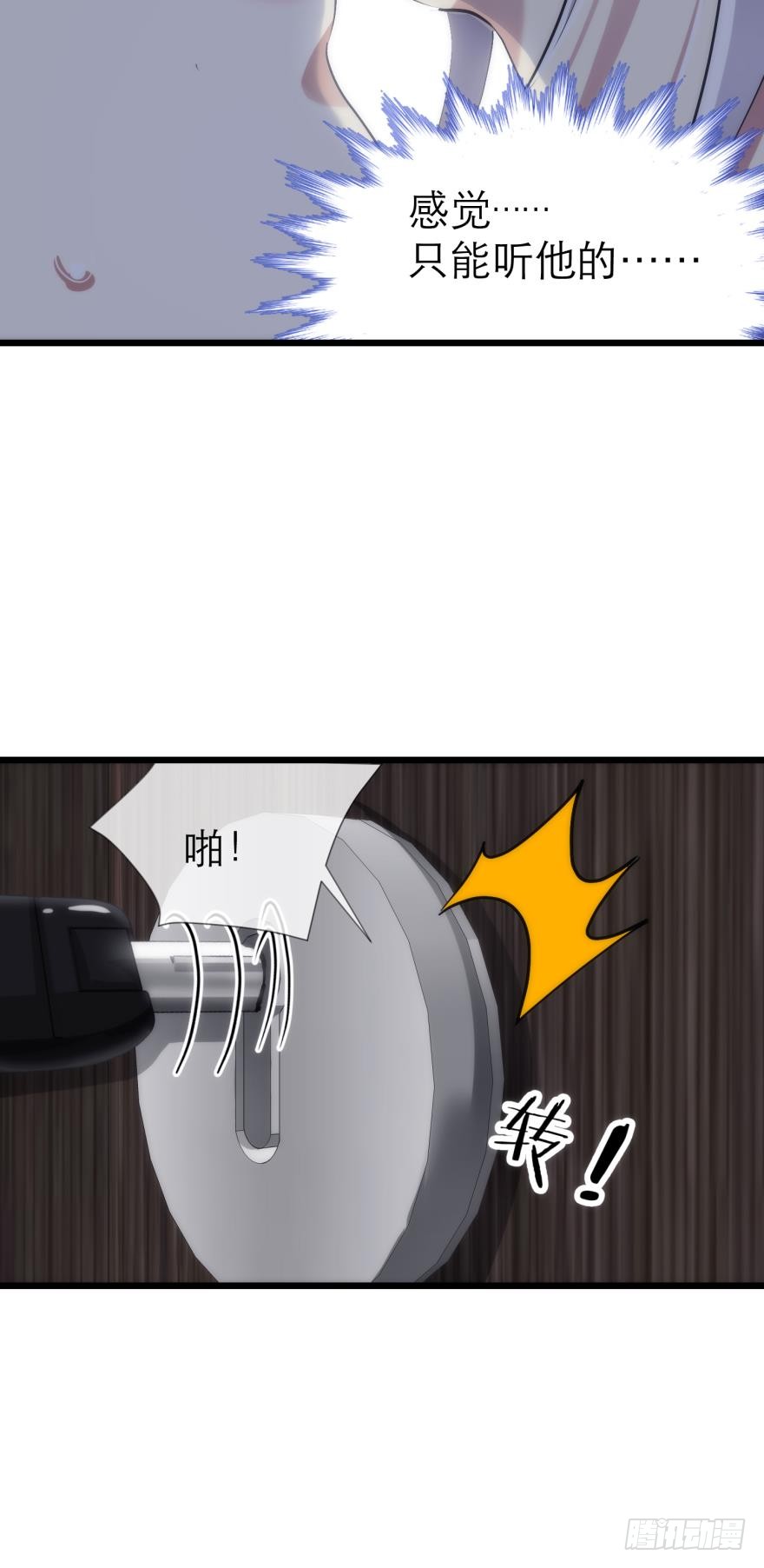 他身上的天香