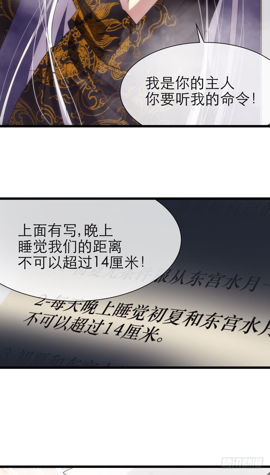 水月的心情