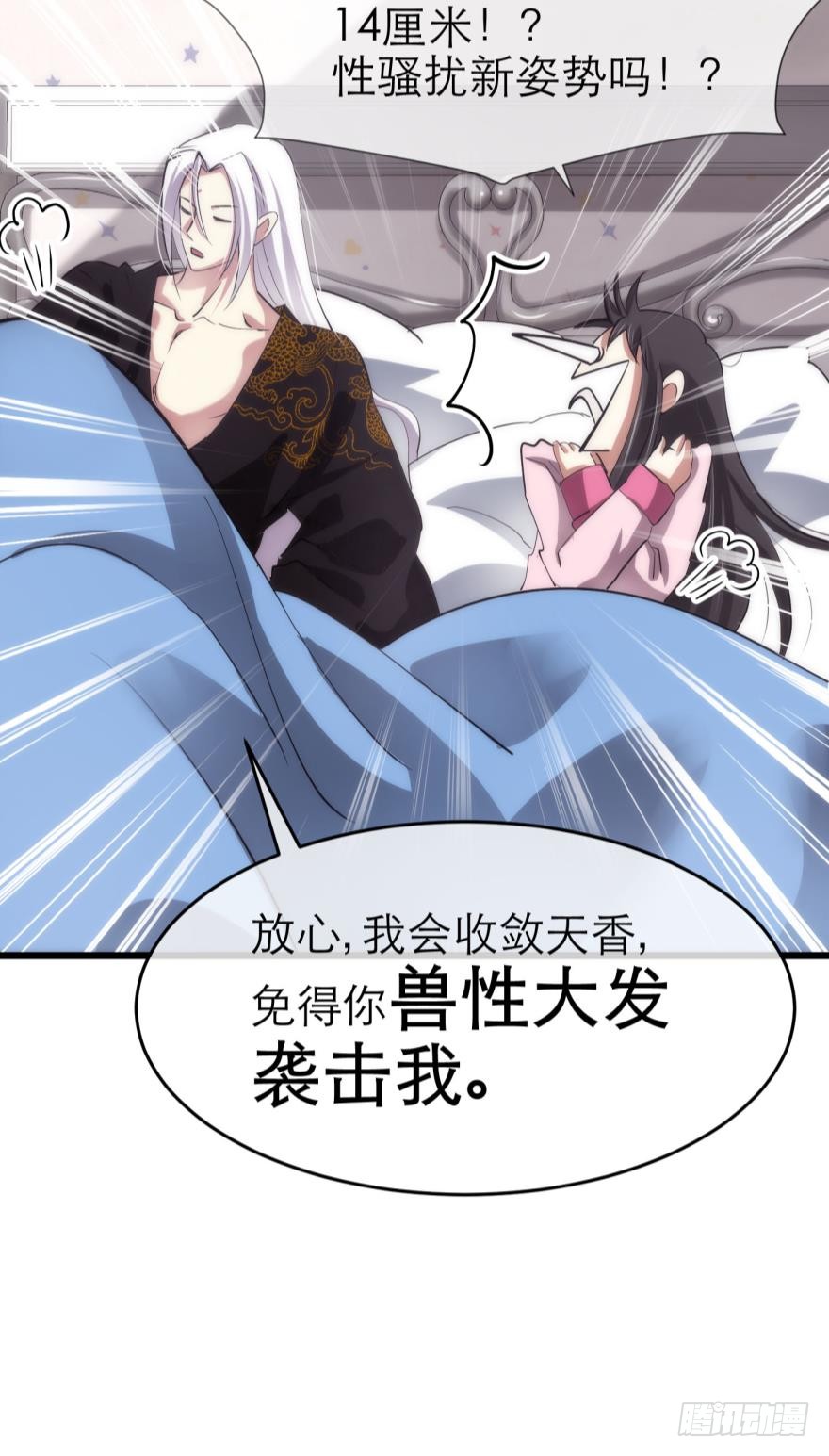 水月的心情