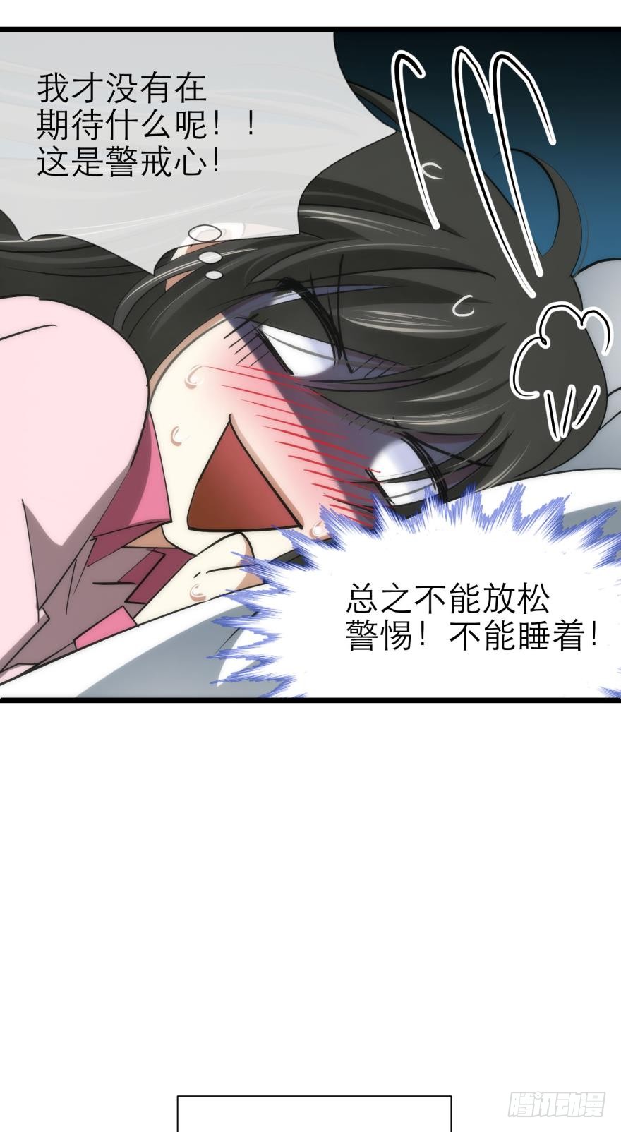 水月的心情
