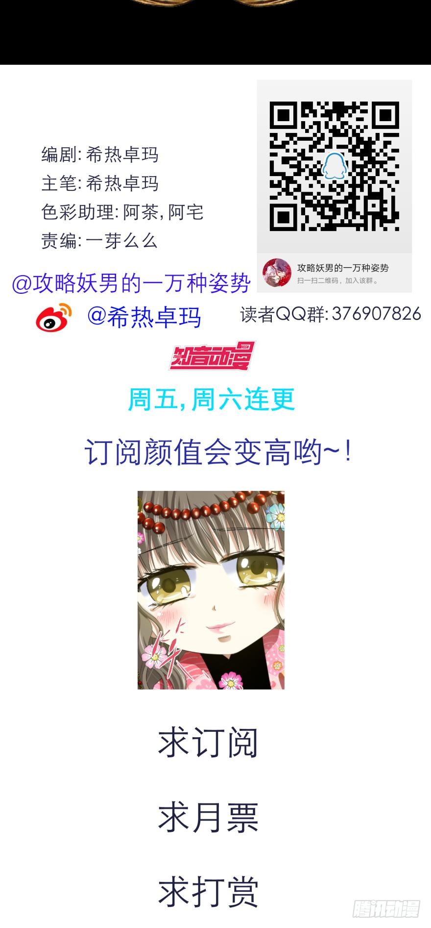 水月的心情