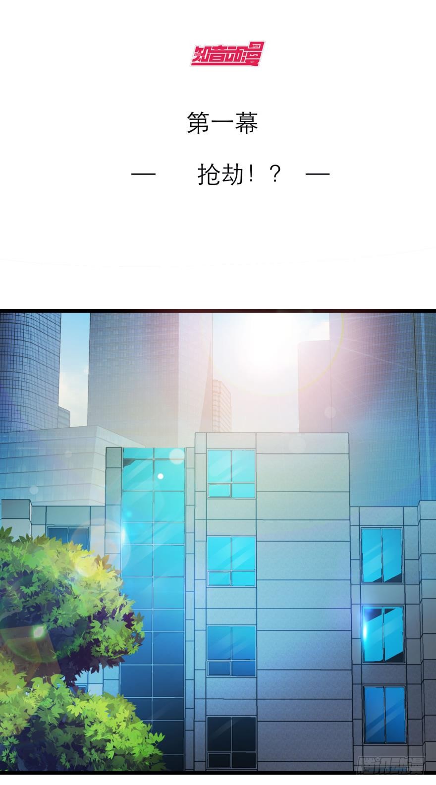 抢劫！？
