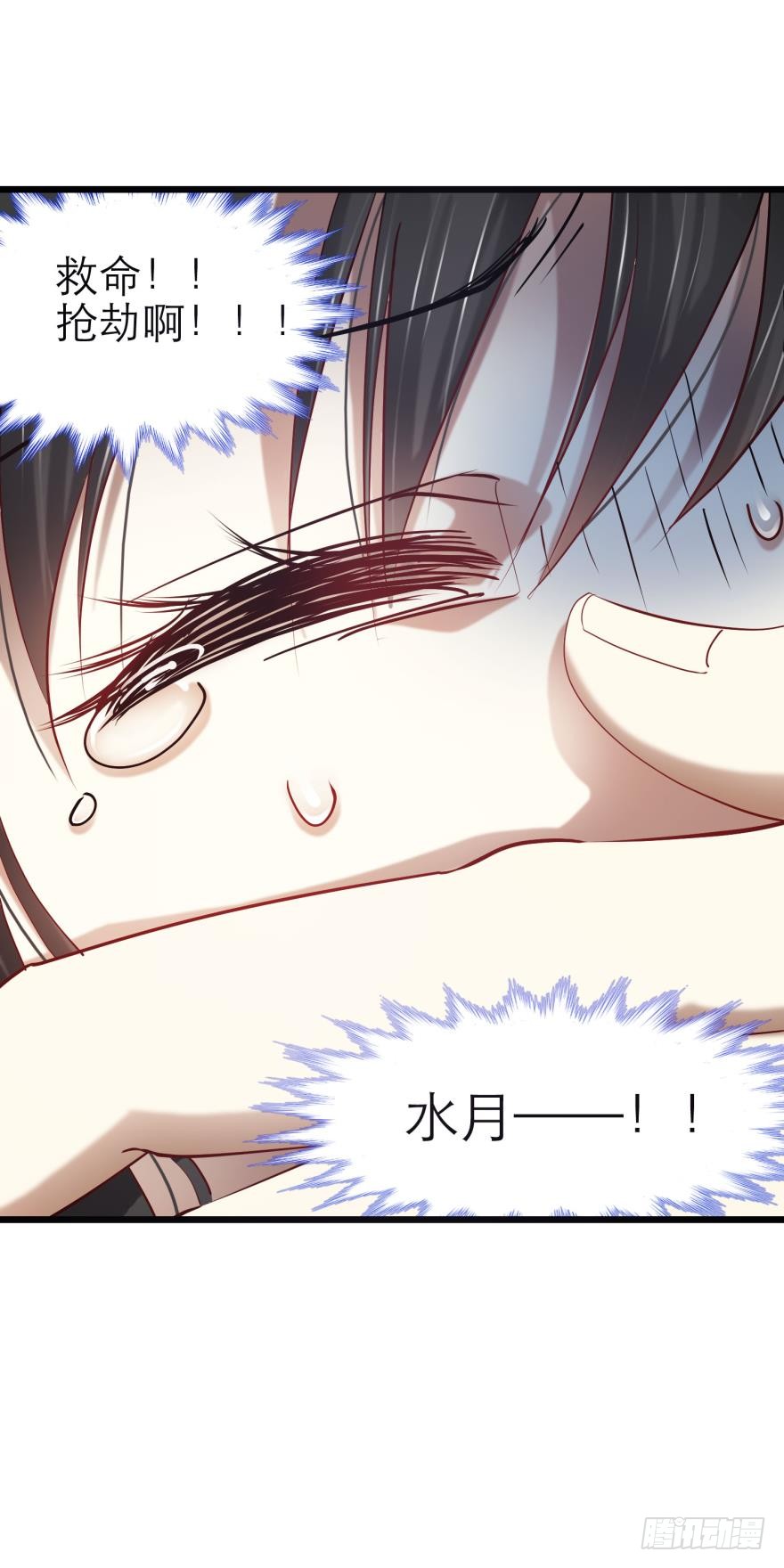 抢劫！？
