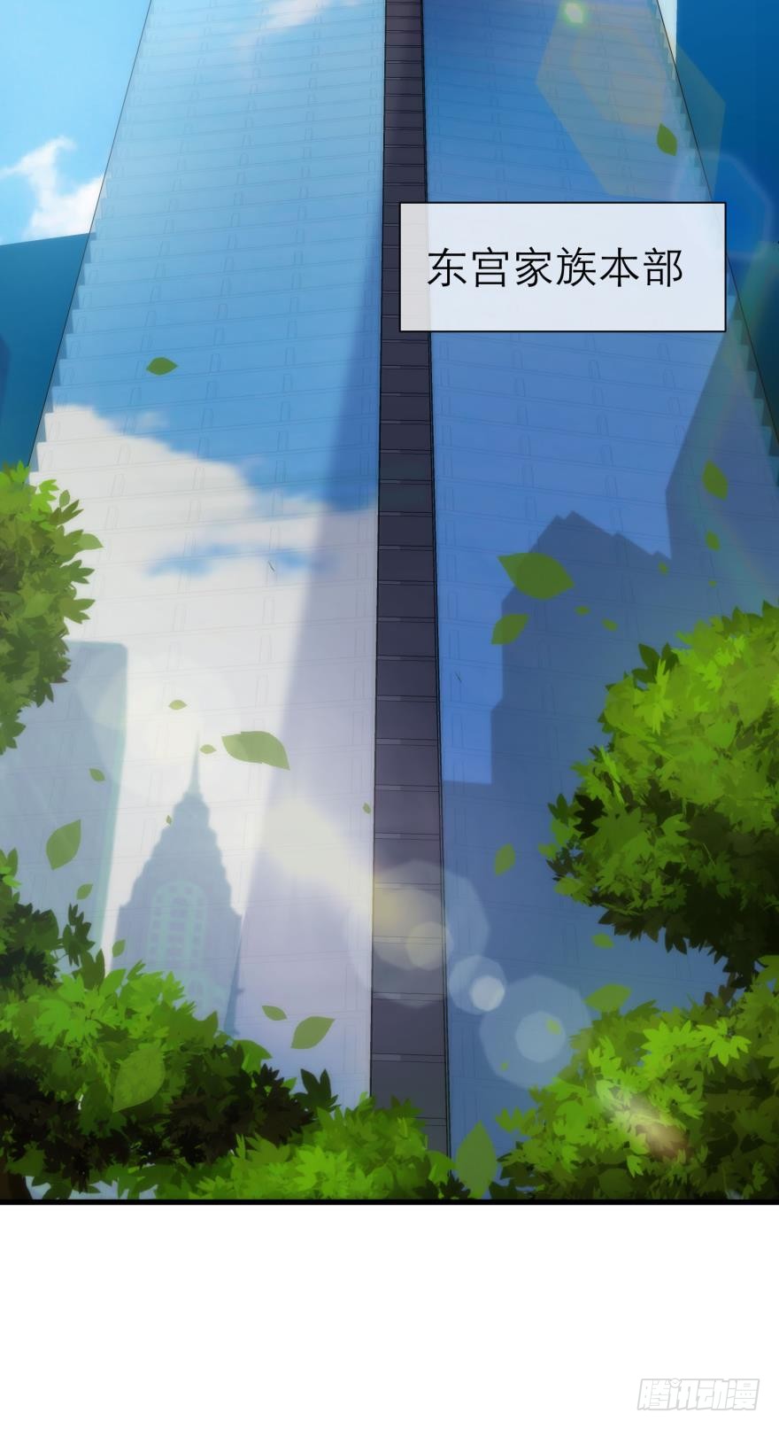 东宫穆