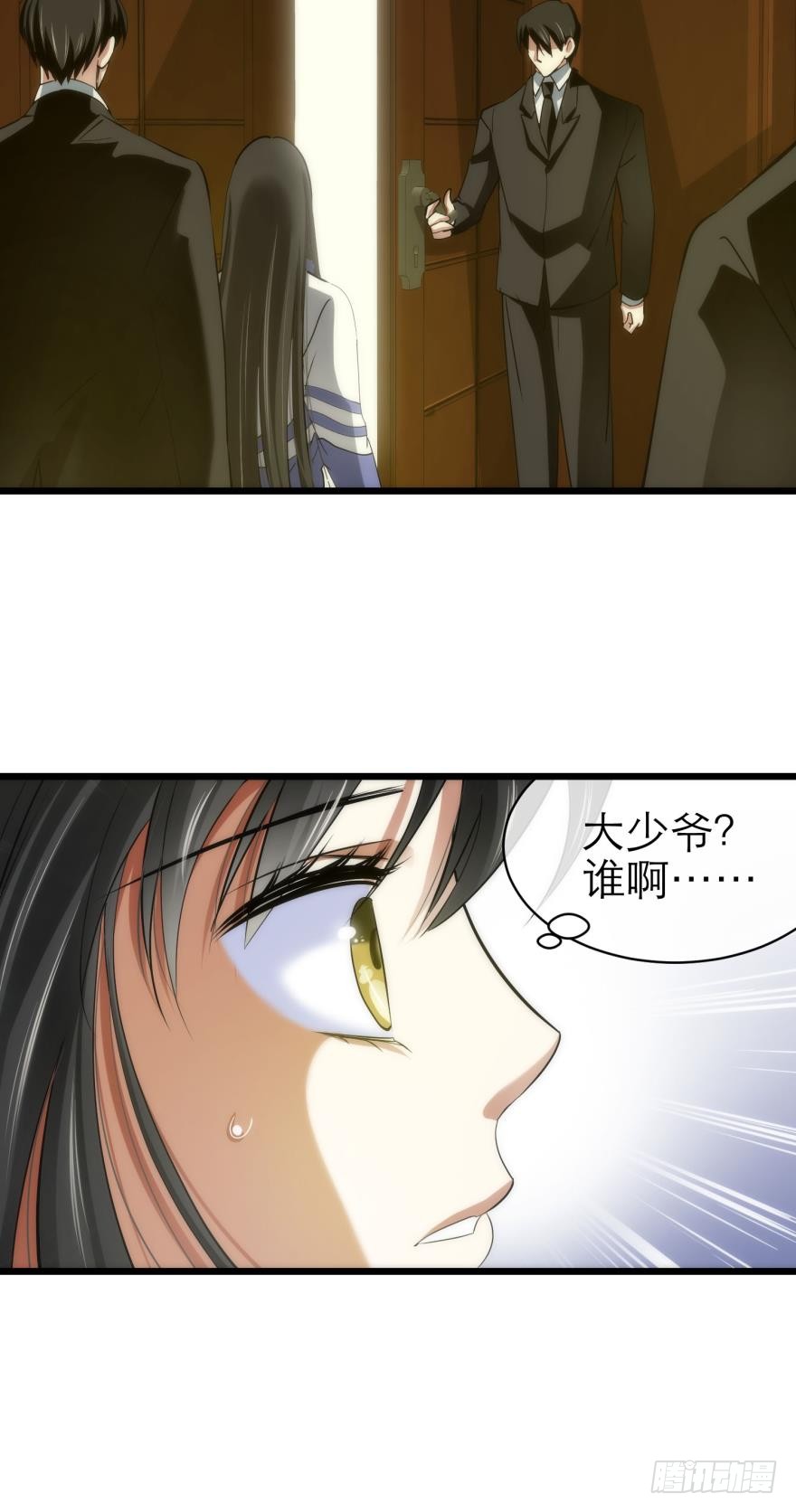 东宫穆