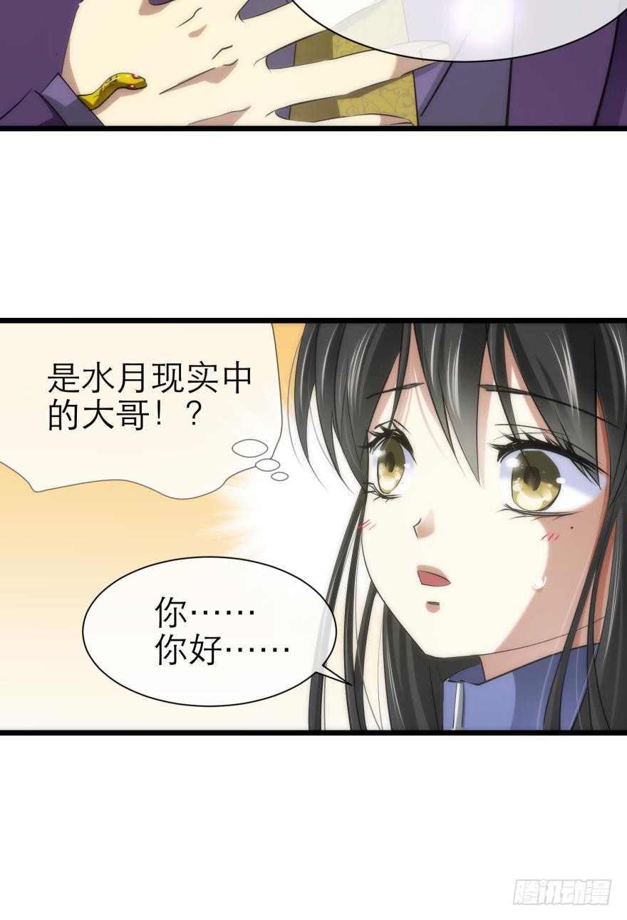 东宫穆