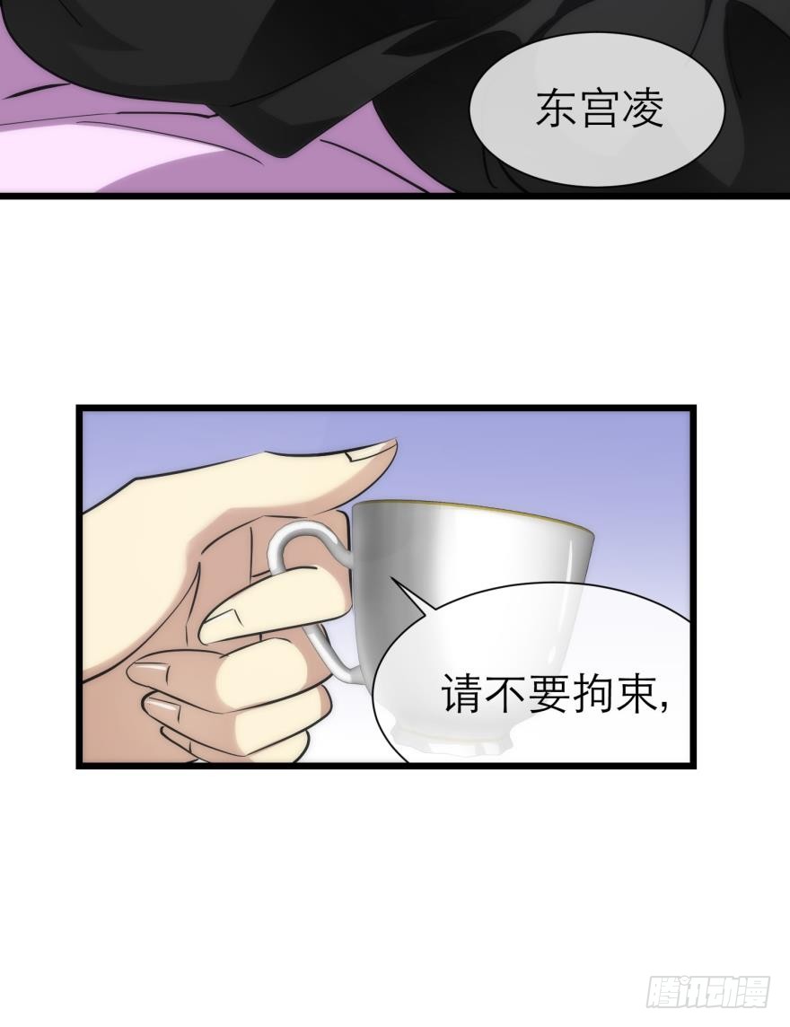 东宫穆