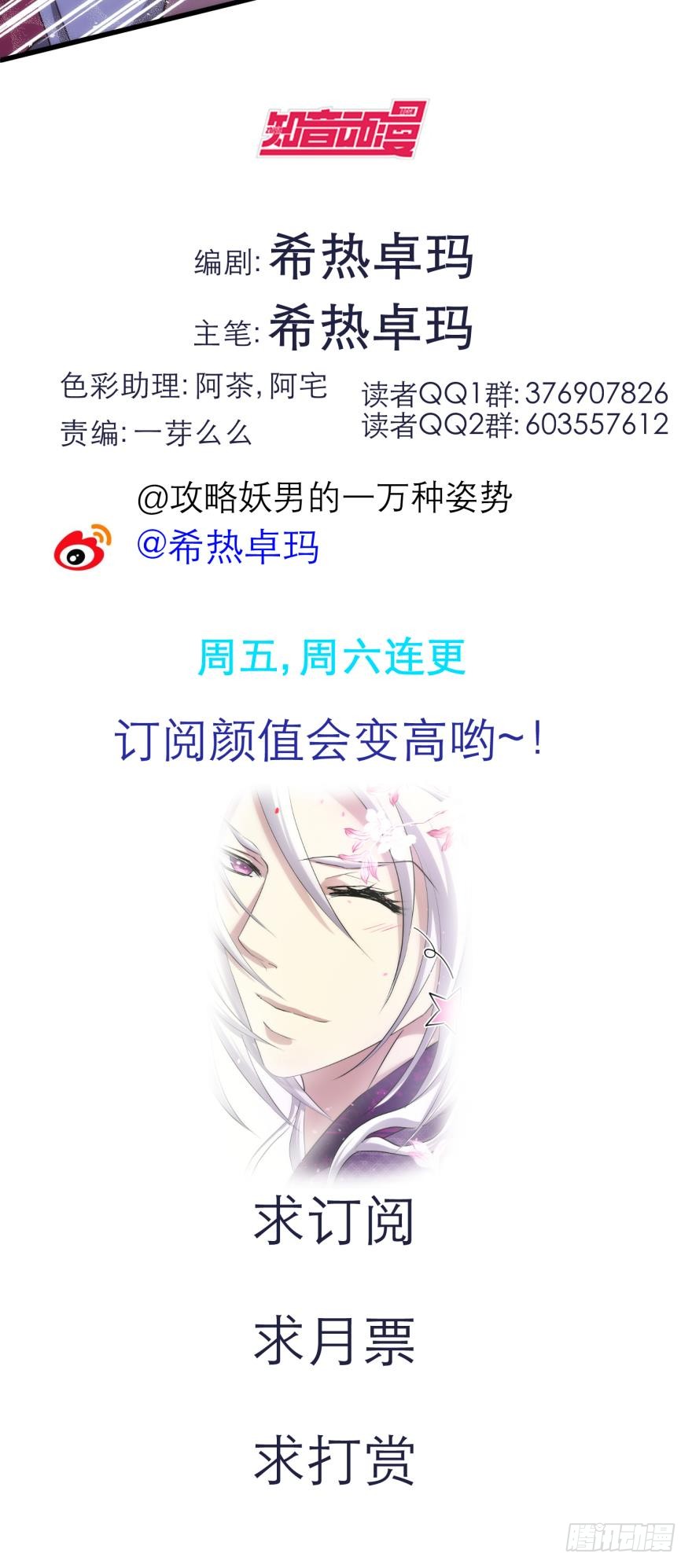 东宫穆