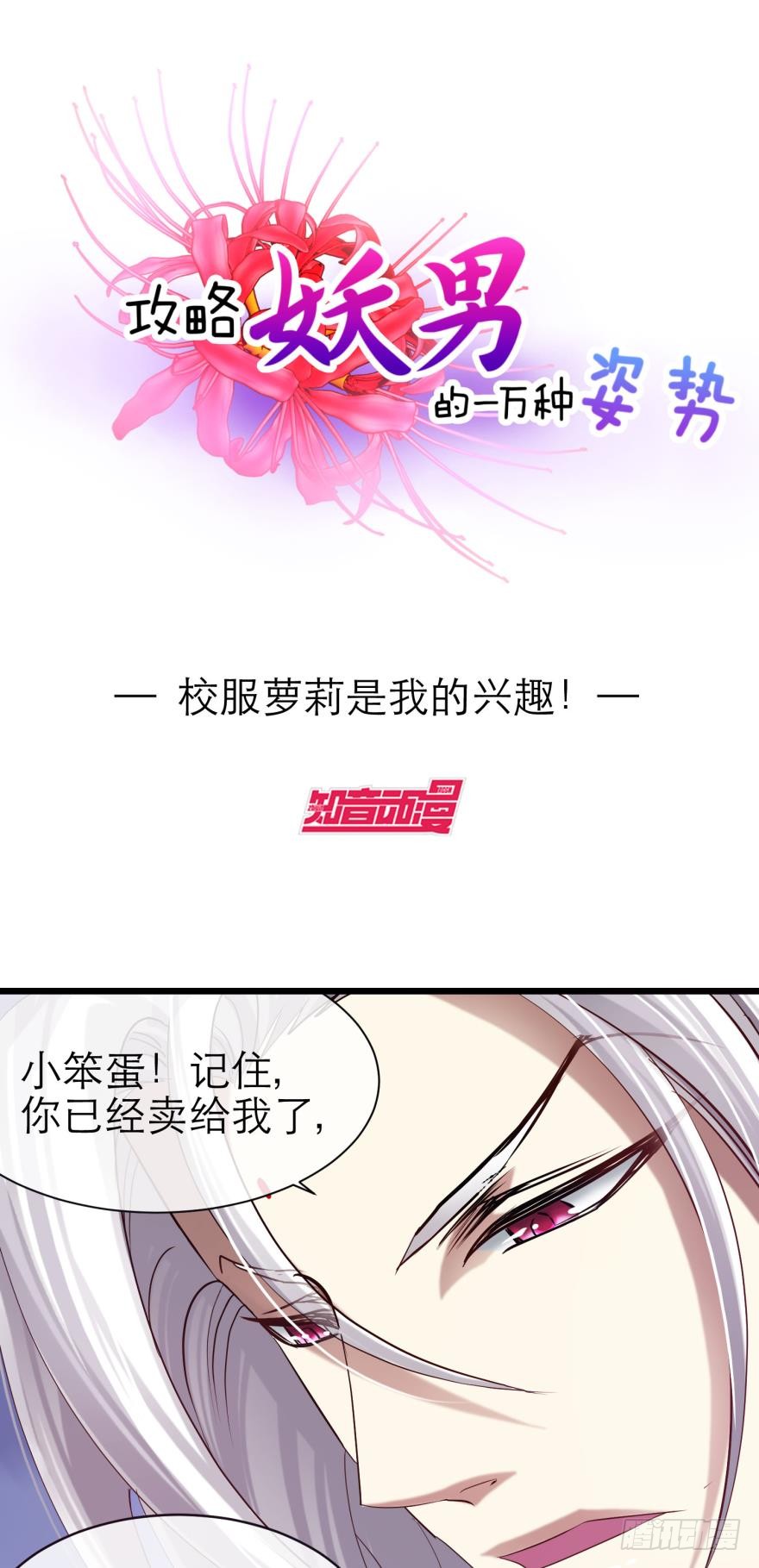 校服萝莉是我的兴趣！