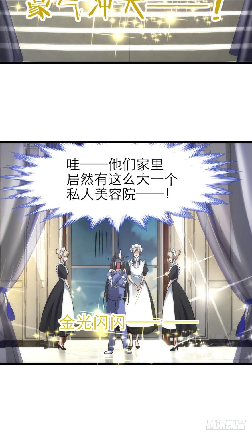 初夏大变身！