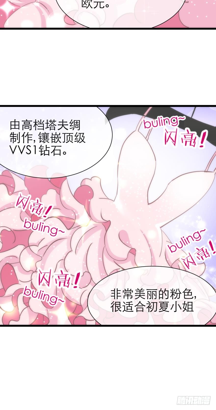 初夏大变身！