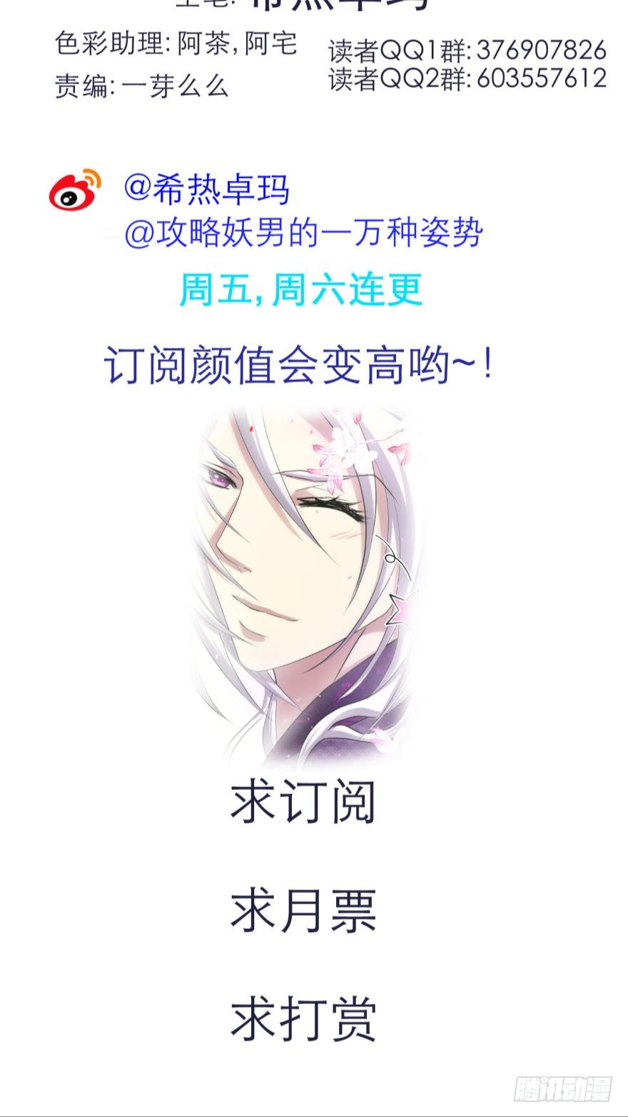 初夏大变身！