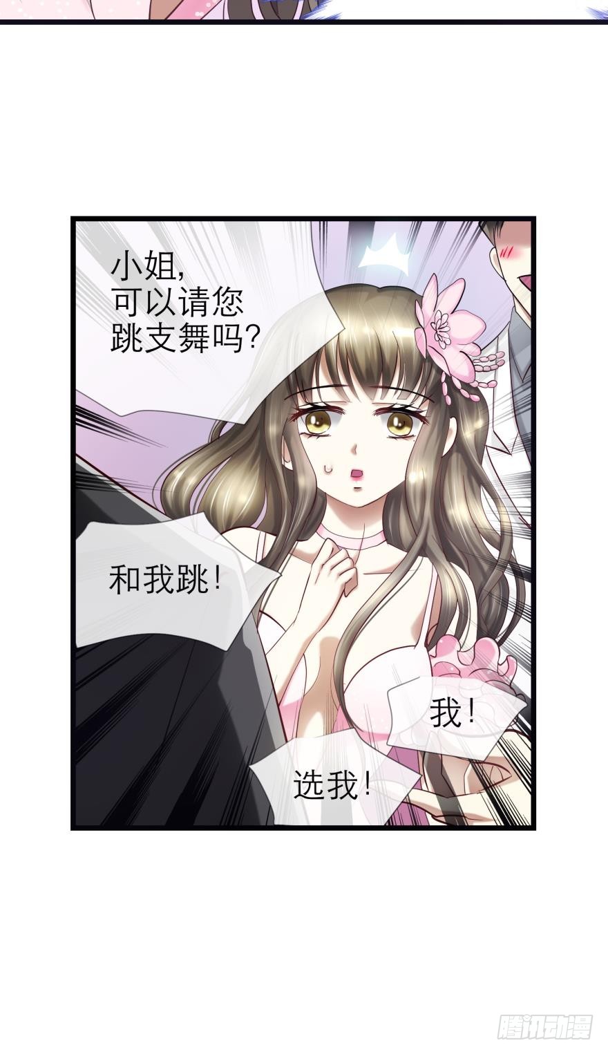 赌约！四子夺嫡