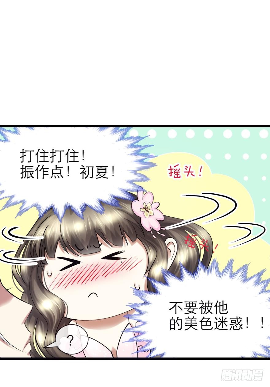 赌约！四子夺嫡