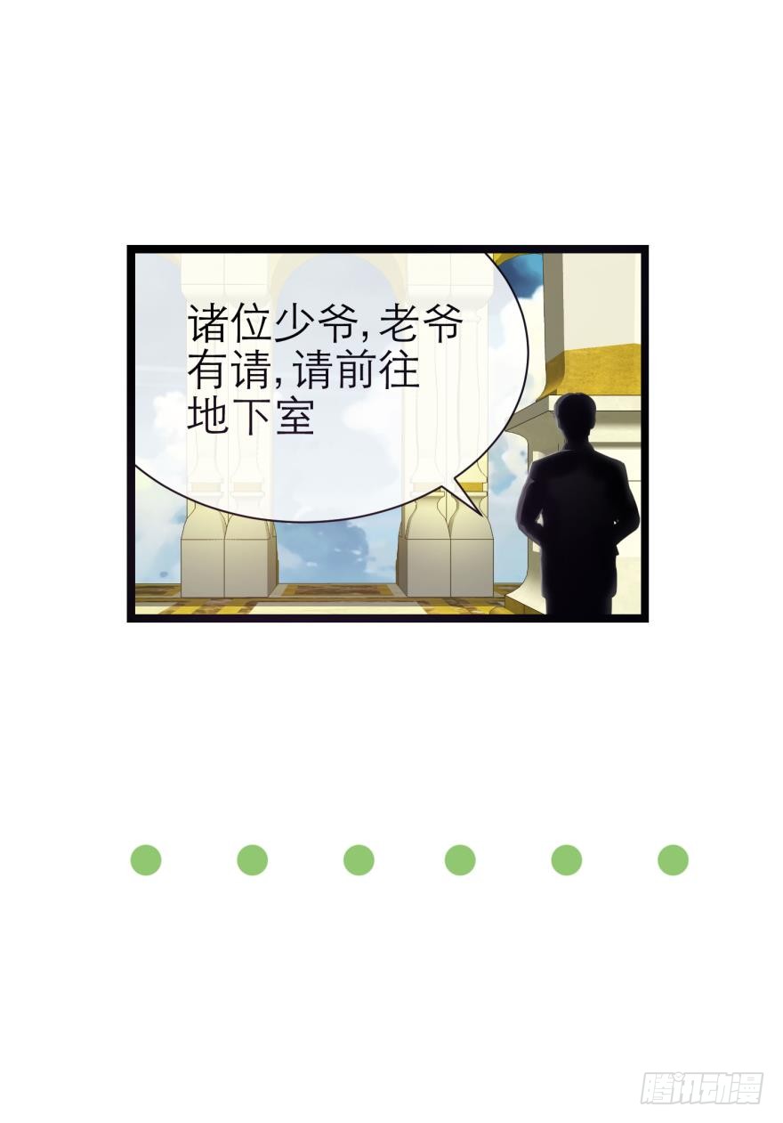 赌约！四子夺嫡