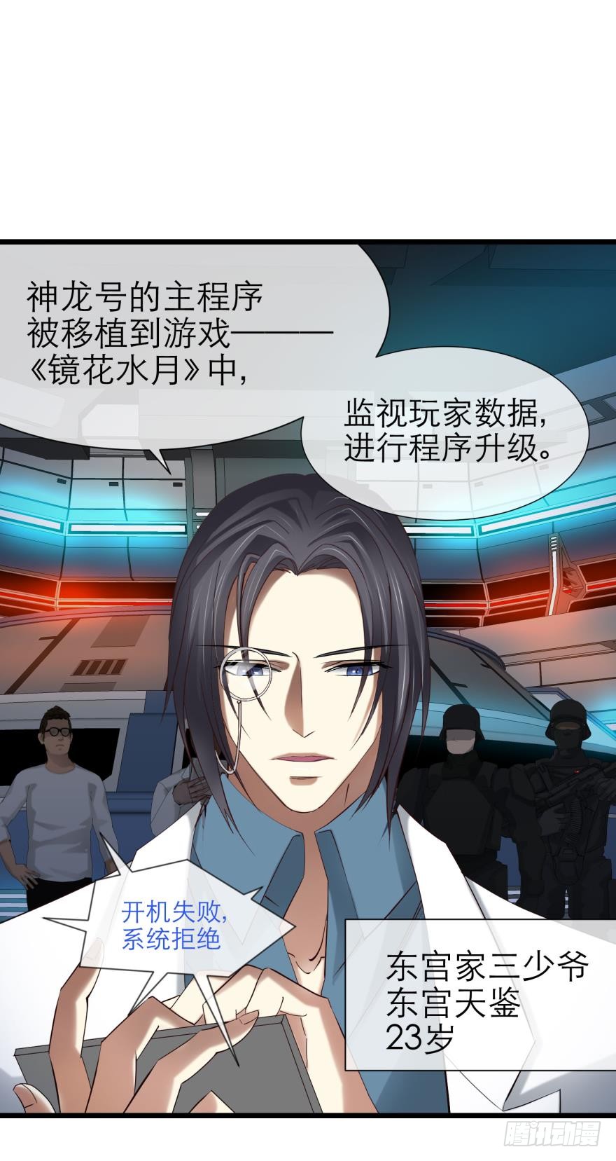 赌约！四子夺嫡