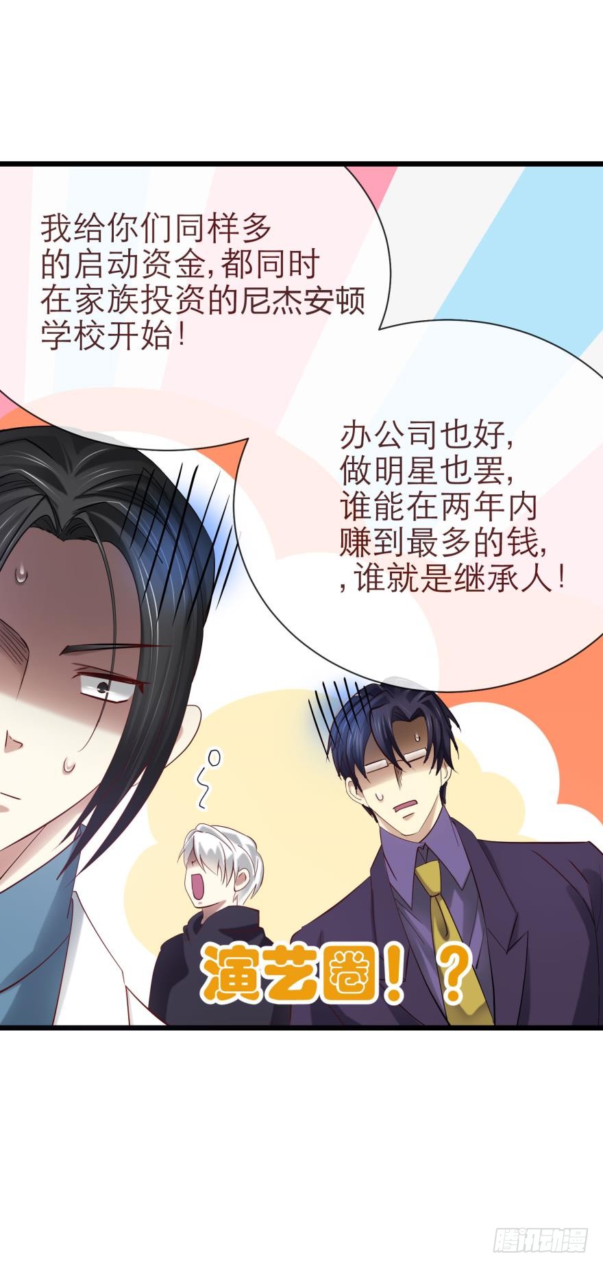 赌约！四子夺嫡