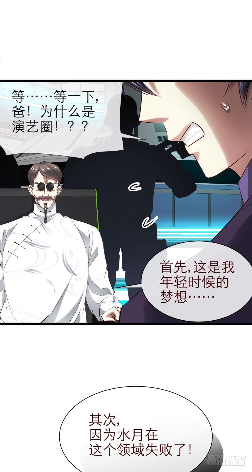 赌约！四子夺嫡