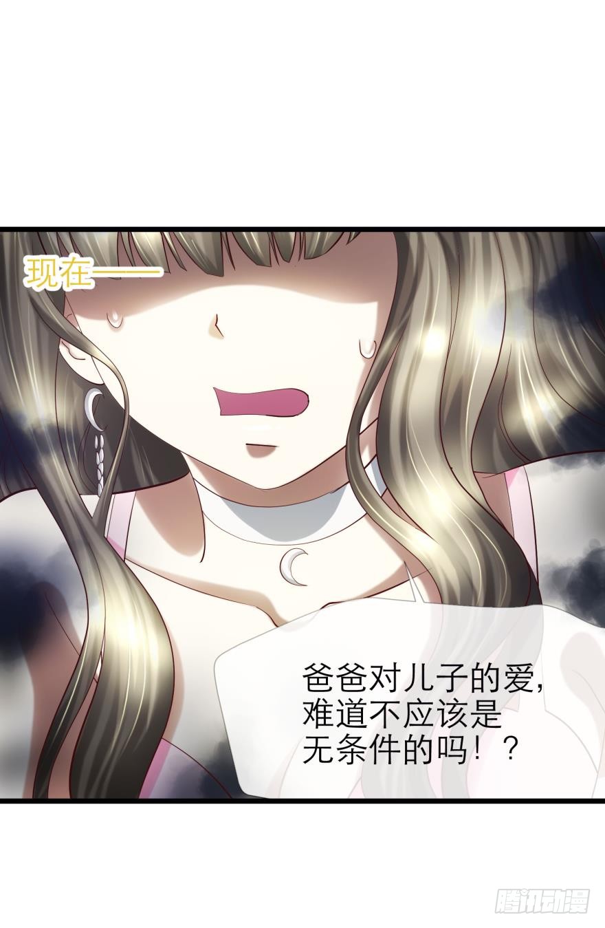 赌约！四子夺嫡