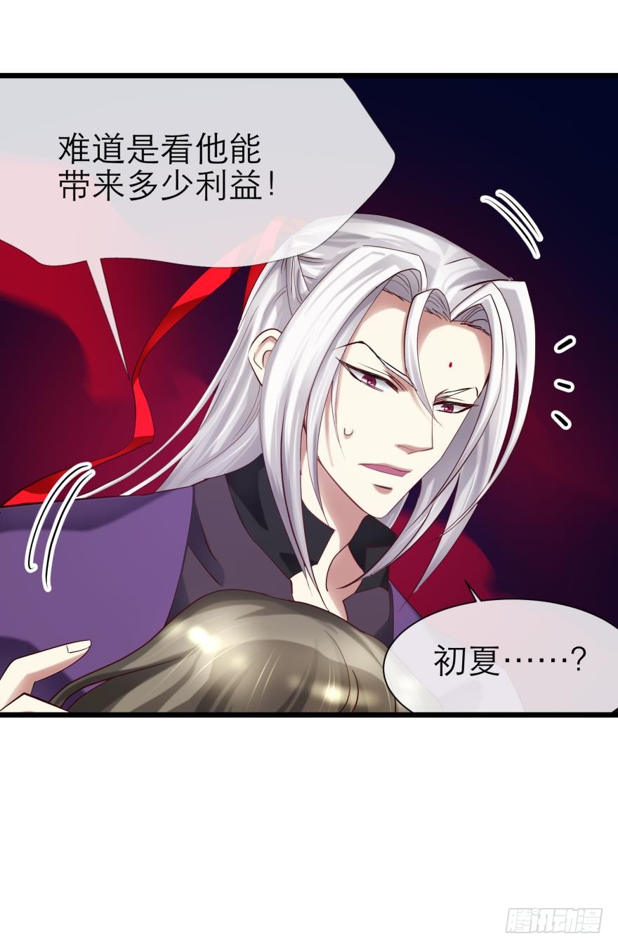 赌约！四子夺嫡