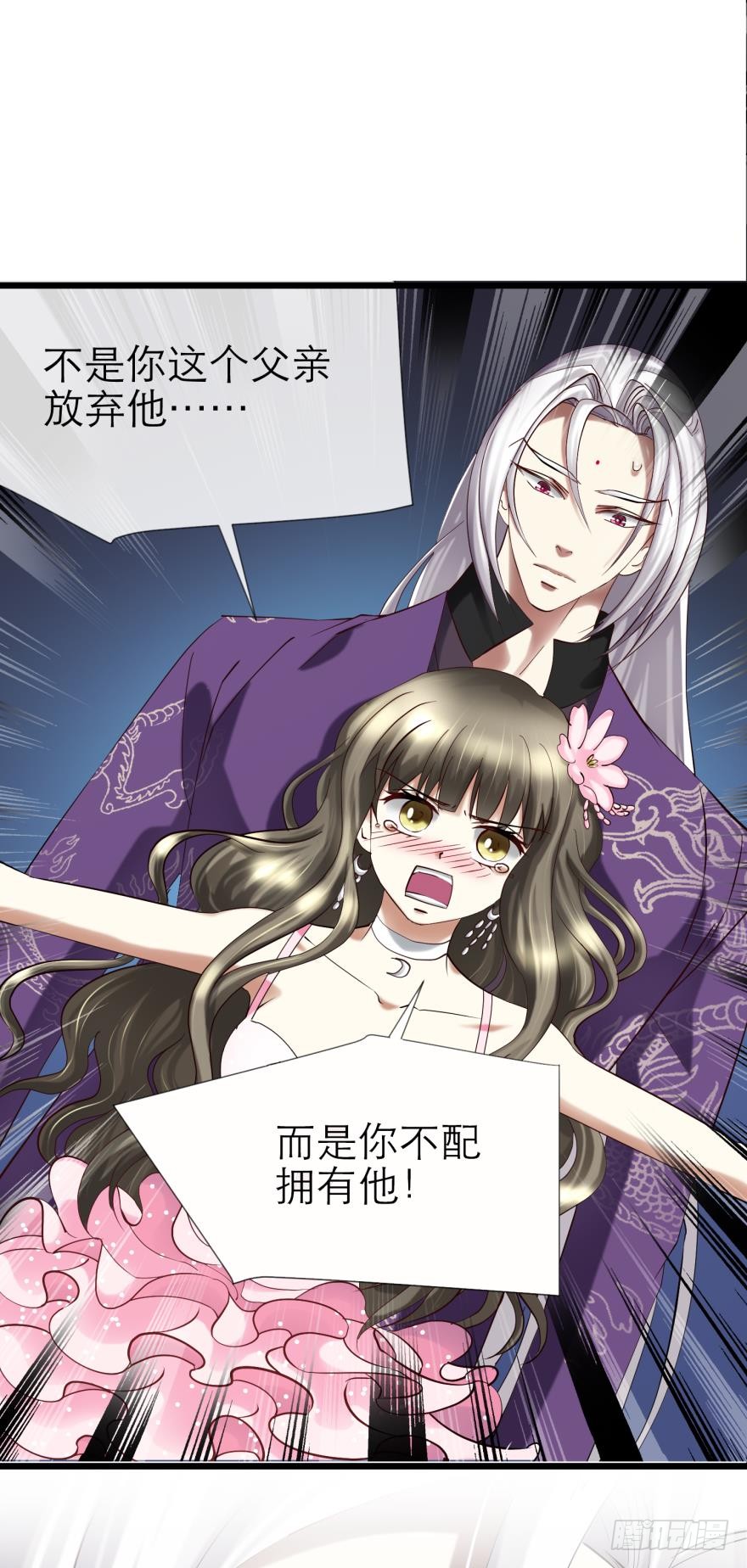 赌约！四子夺嫡