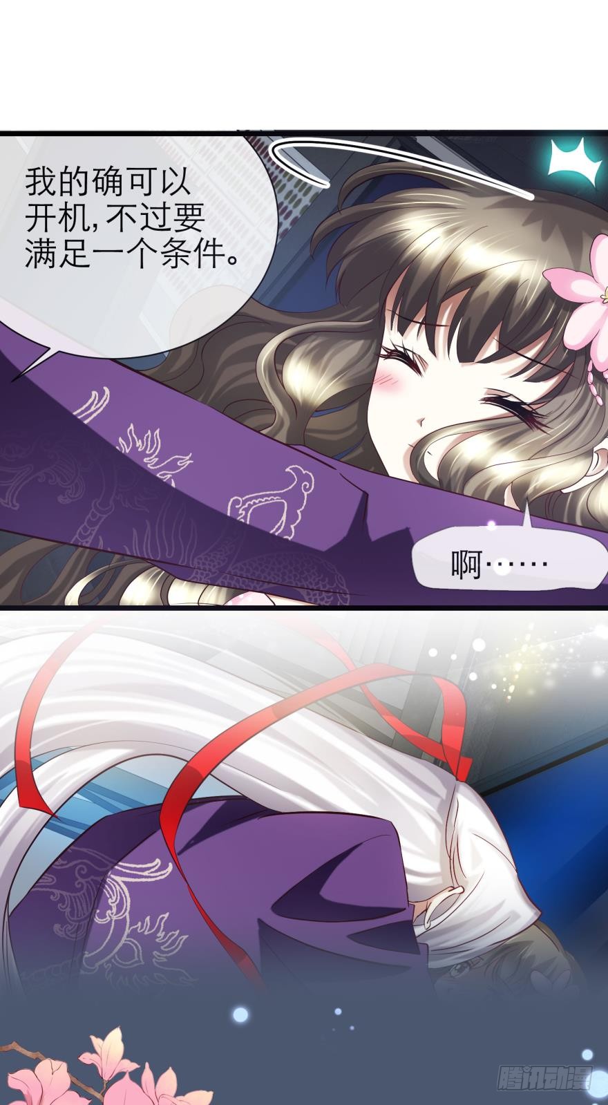 赌约！四子夺嫡