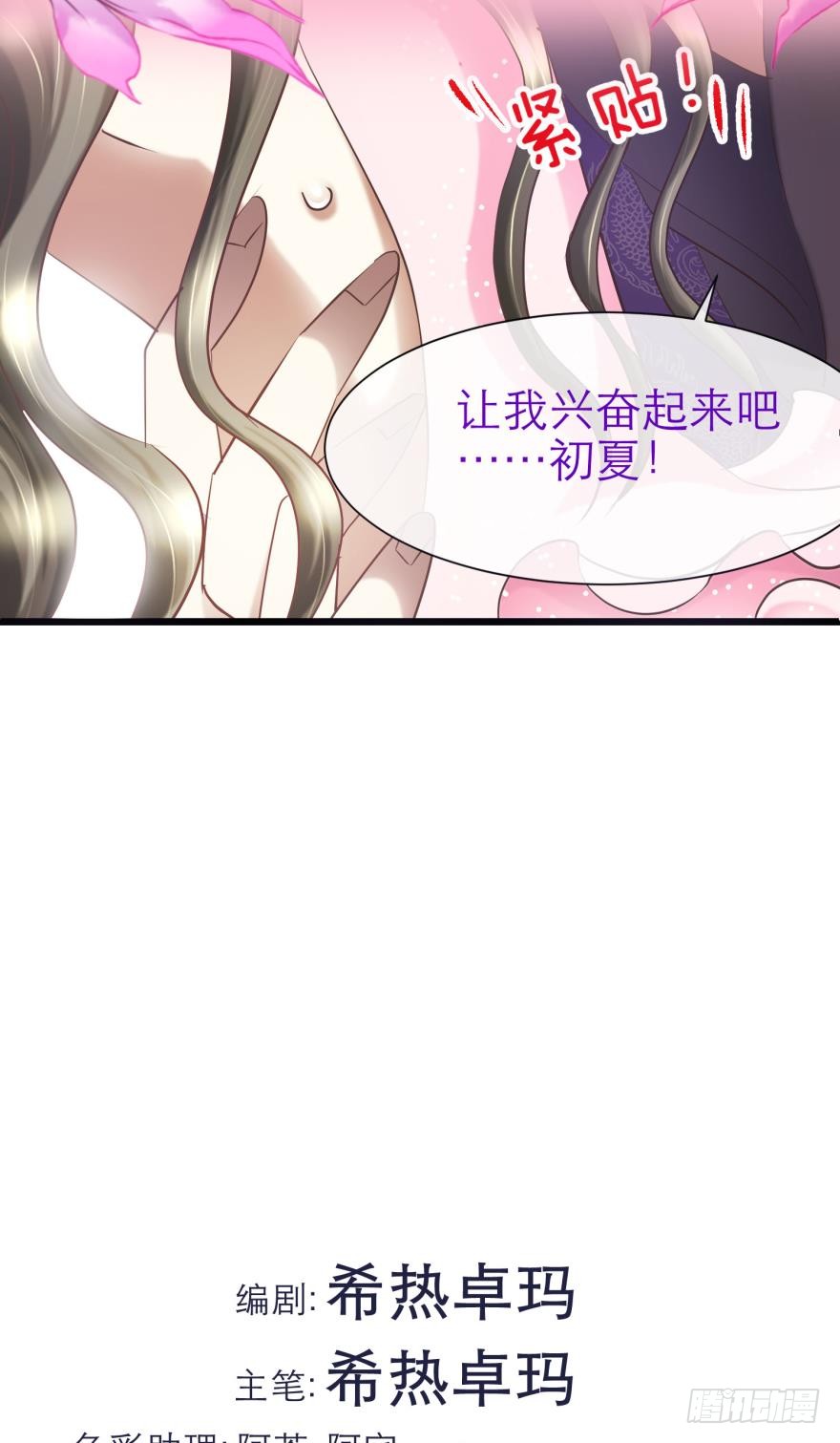 赌约！四子夺嫡