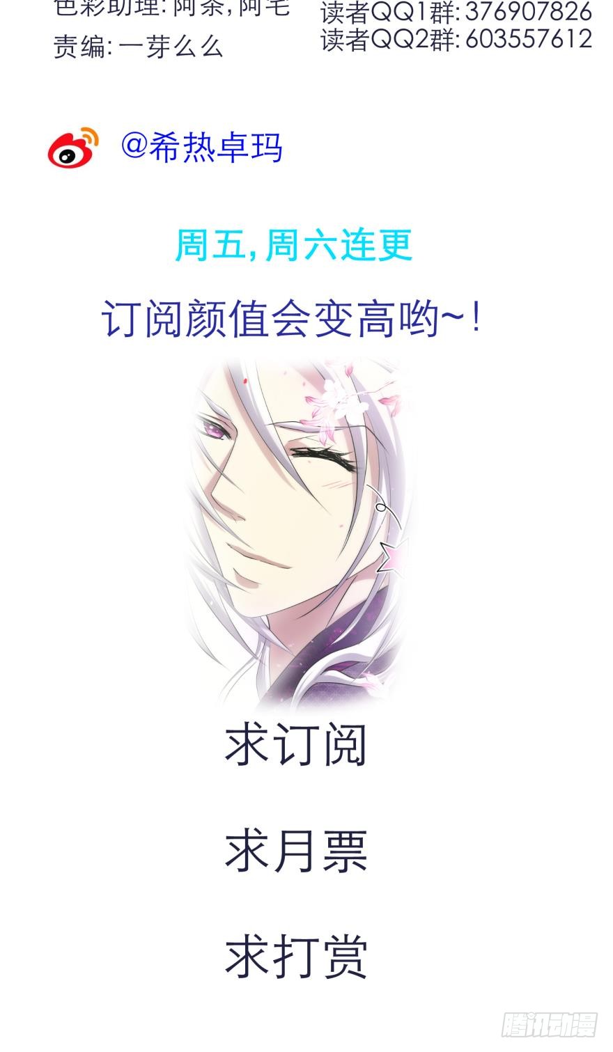 赌约！四子夺嫡