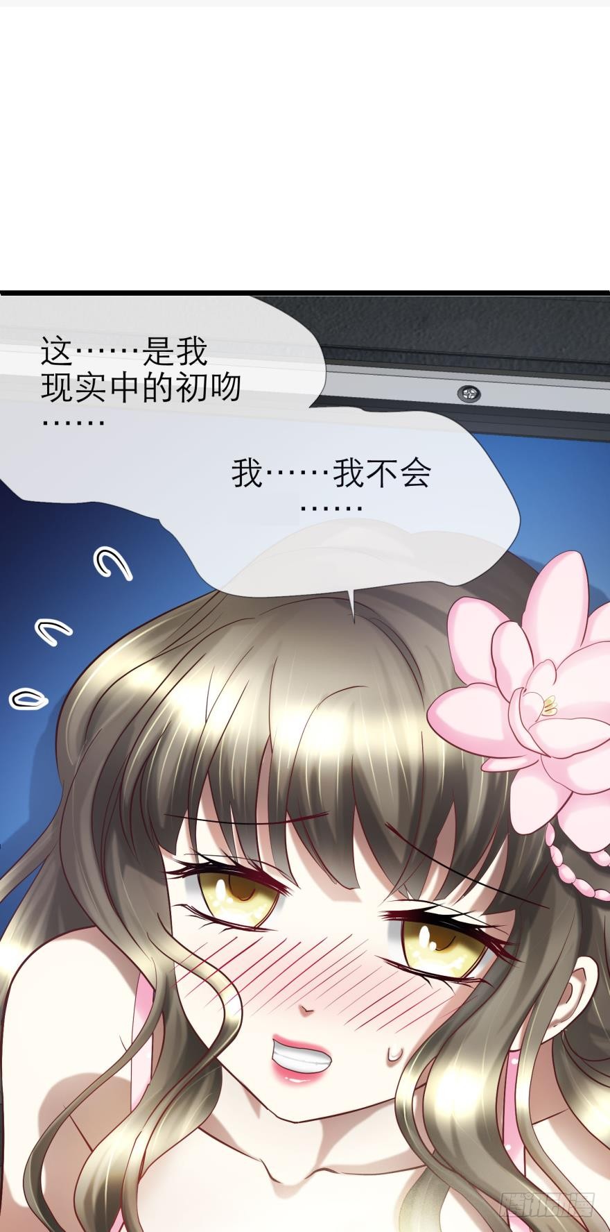 火热的初吻