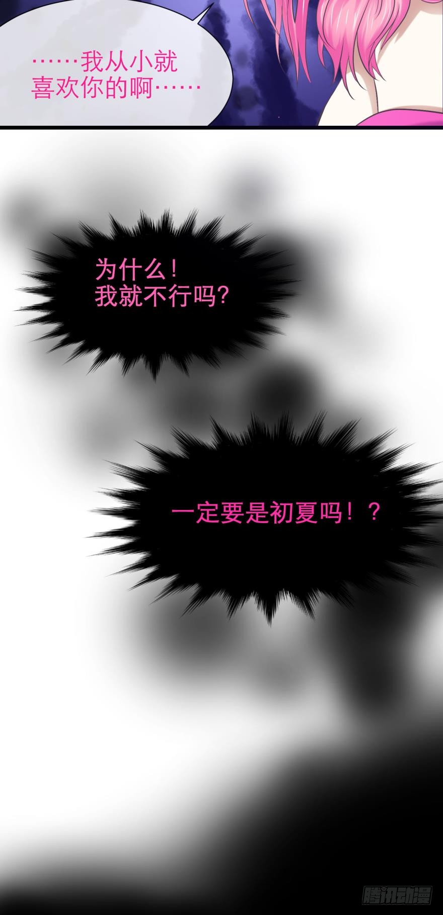 火热的初吻
